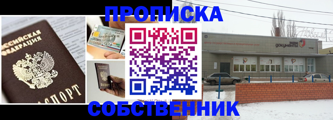 регистрация для школы в Калачинске