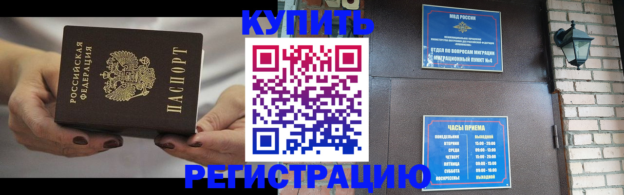 пропишу в квартире в Калачинске